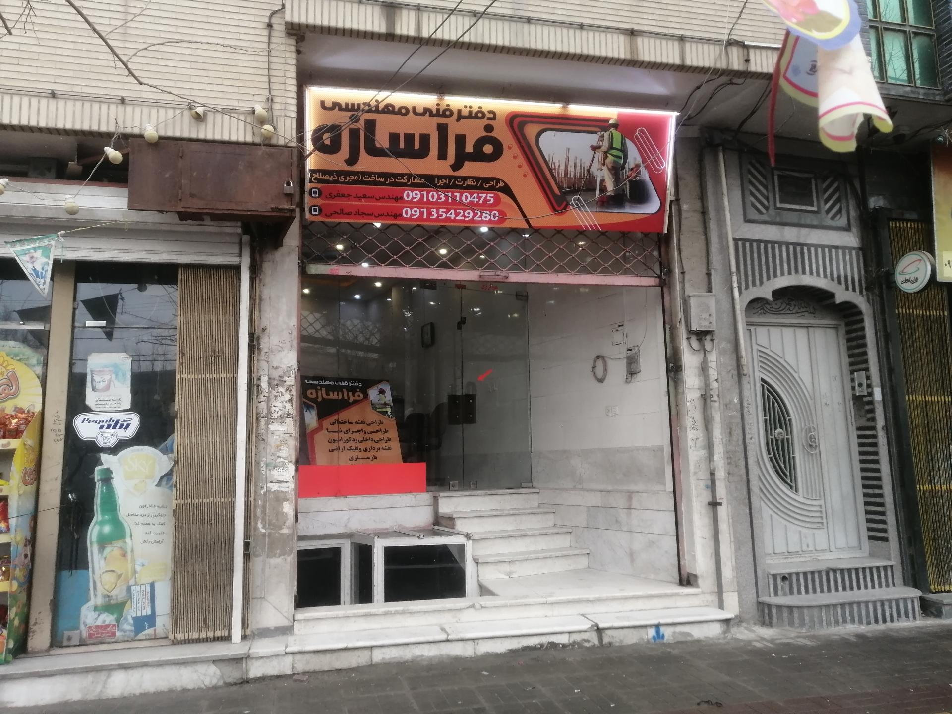 عکس دفتر مهندسی فرا سازه