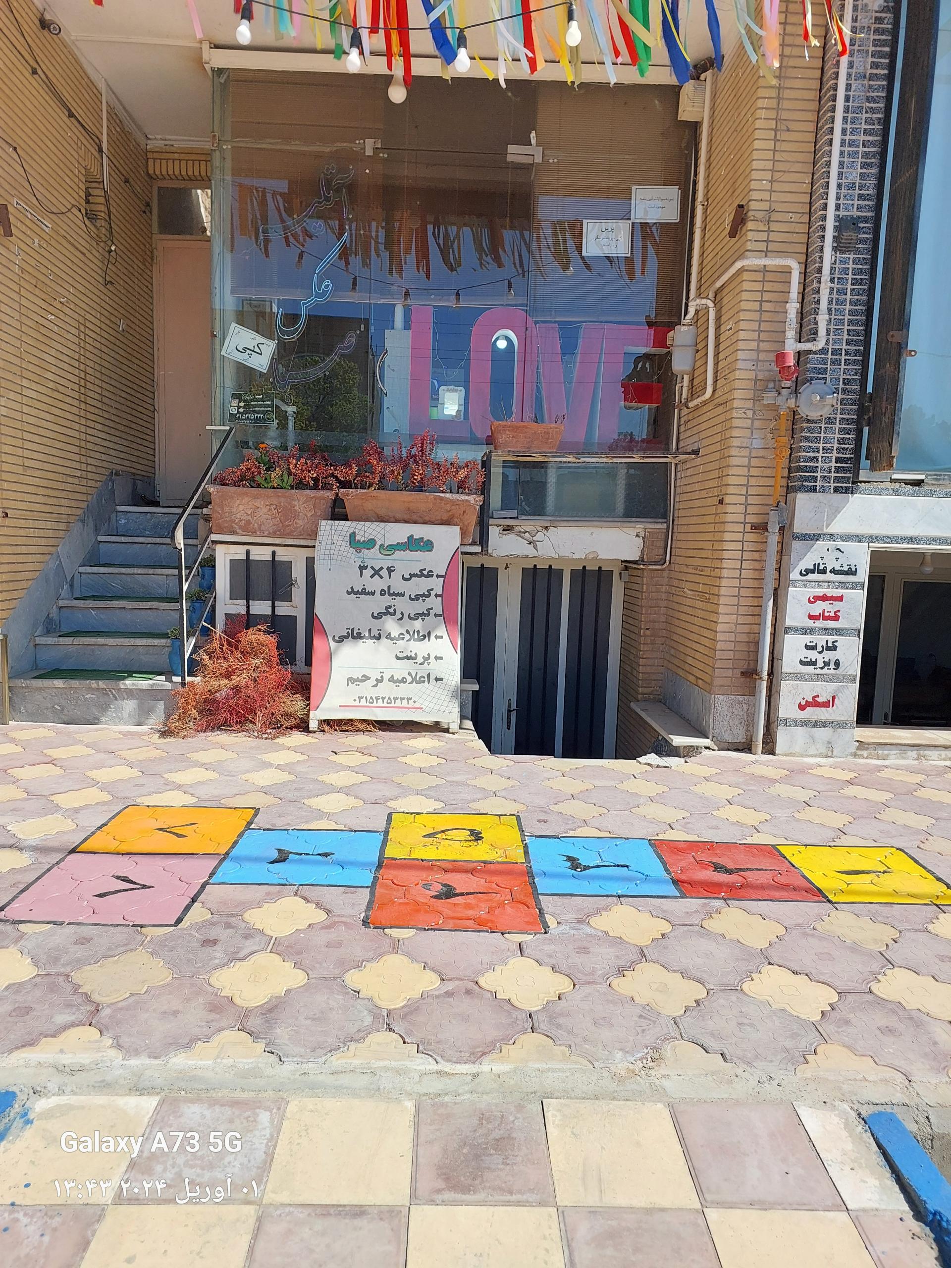 عکس عکاسی صبا