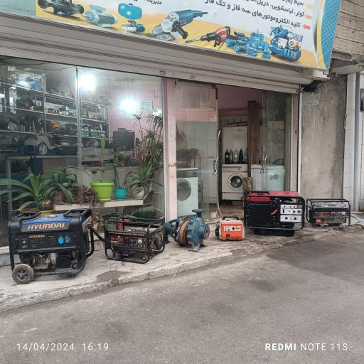 عکس سیم پیچی و تعمیرگاه مرکزی