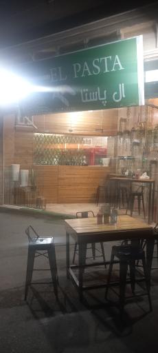 عکس ال پاستا