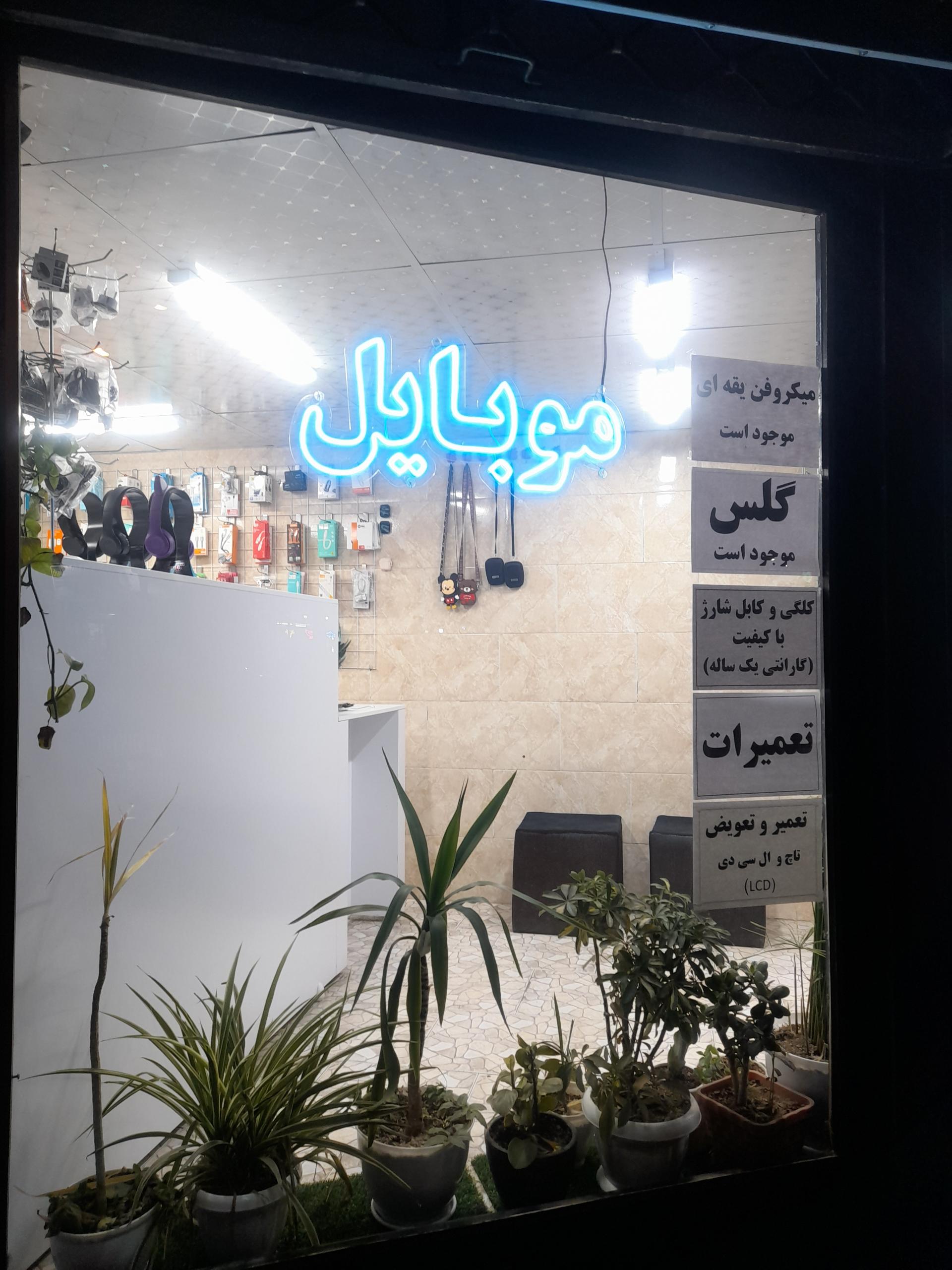 عکس موبایل نوین