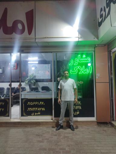 عکس املاک معلم