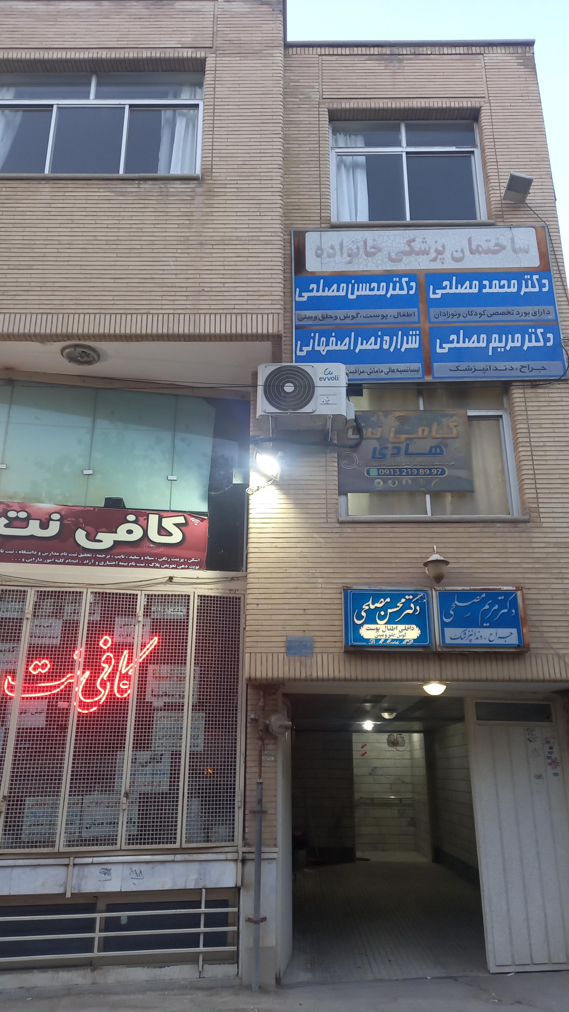 عکس دکتر محسن مصلحی