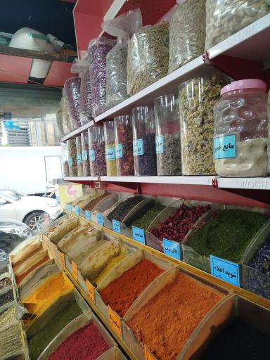 ادویه آسیاب محمدامین