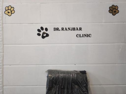 کلینیک دامپزشکی دکتر رنجبر