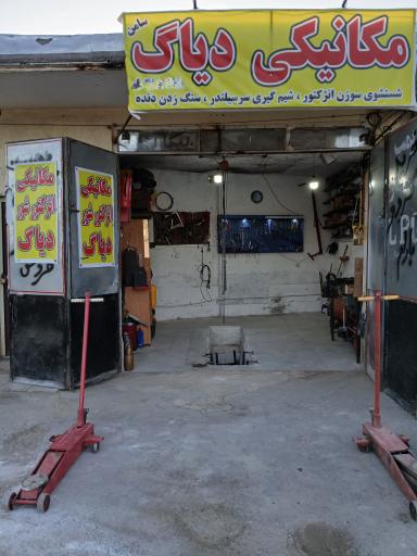 عکس مکانیکی و دیاگ و تنظیم موتور