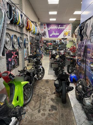 عکس موتورسازی و لوازم یدکی جهان سیکلت