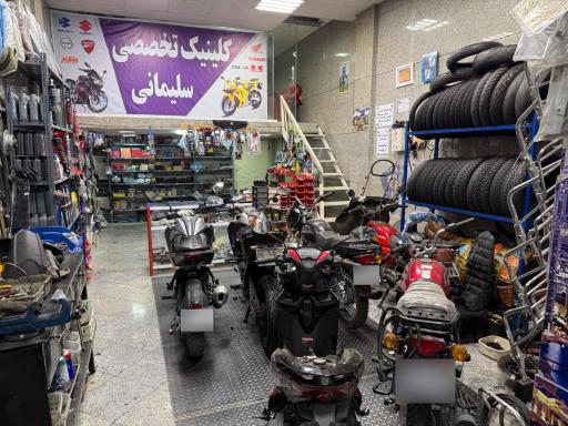 عکس موتورسازی و لوازم یدکی جهان سیکلت