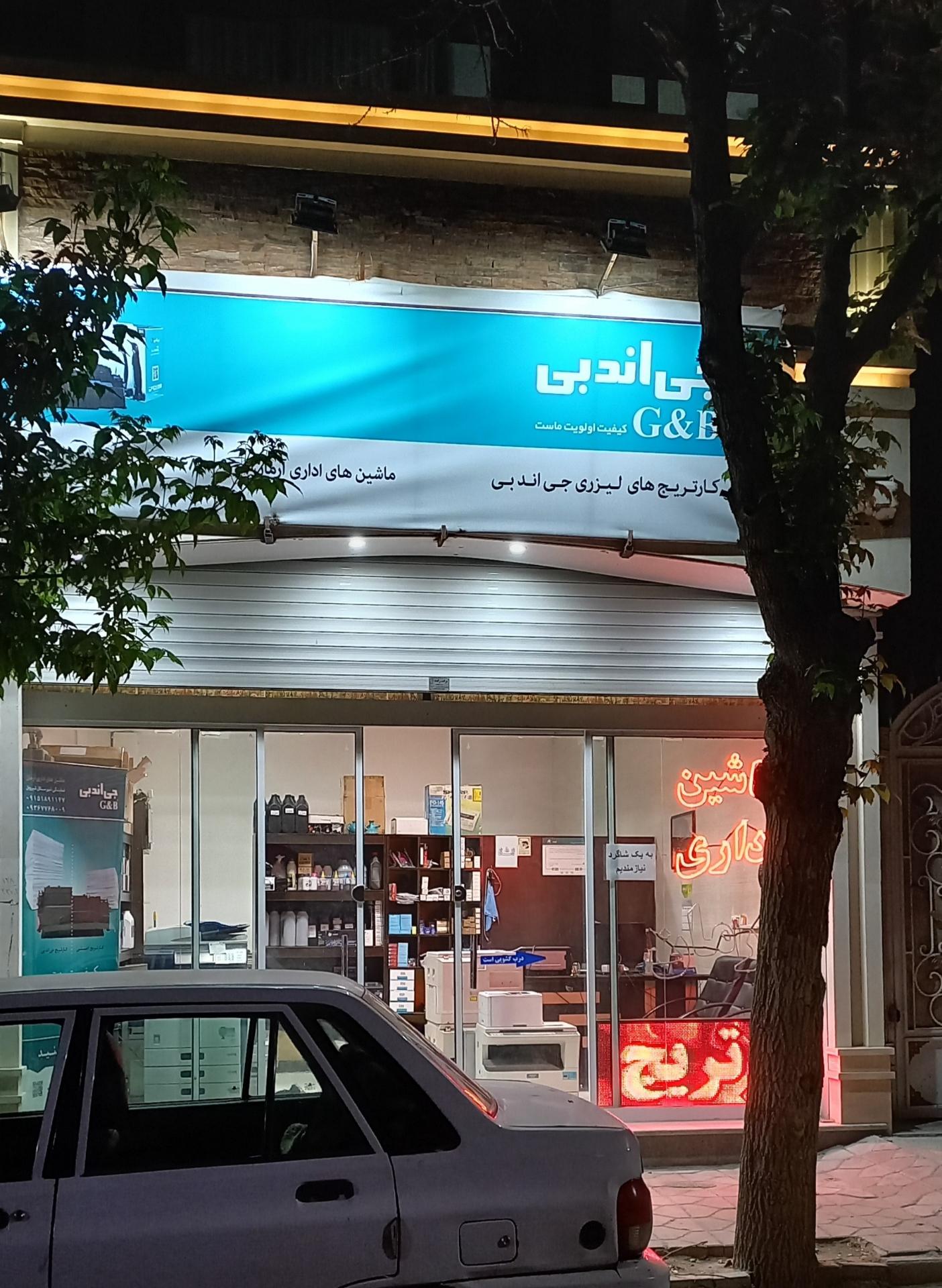 عکس ماشینهای اداری آرمان 