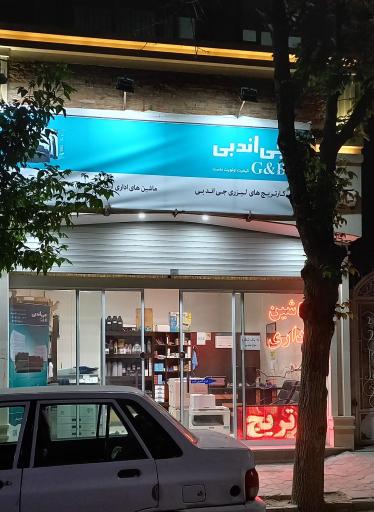 عکس ماشینهای اداری آرمان 