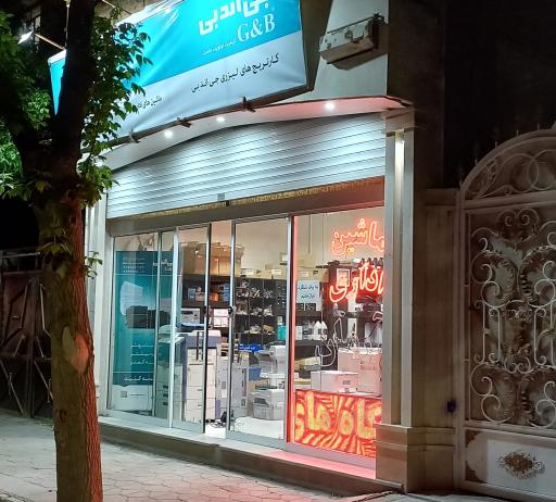 عکس ماشینهای اداری آرمان 