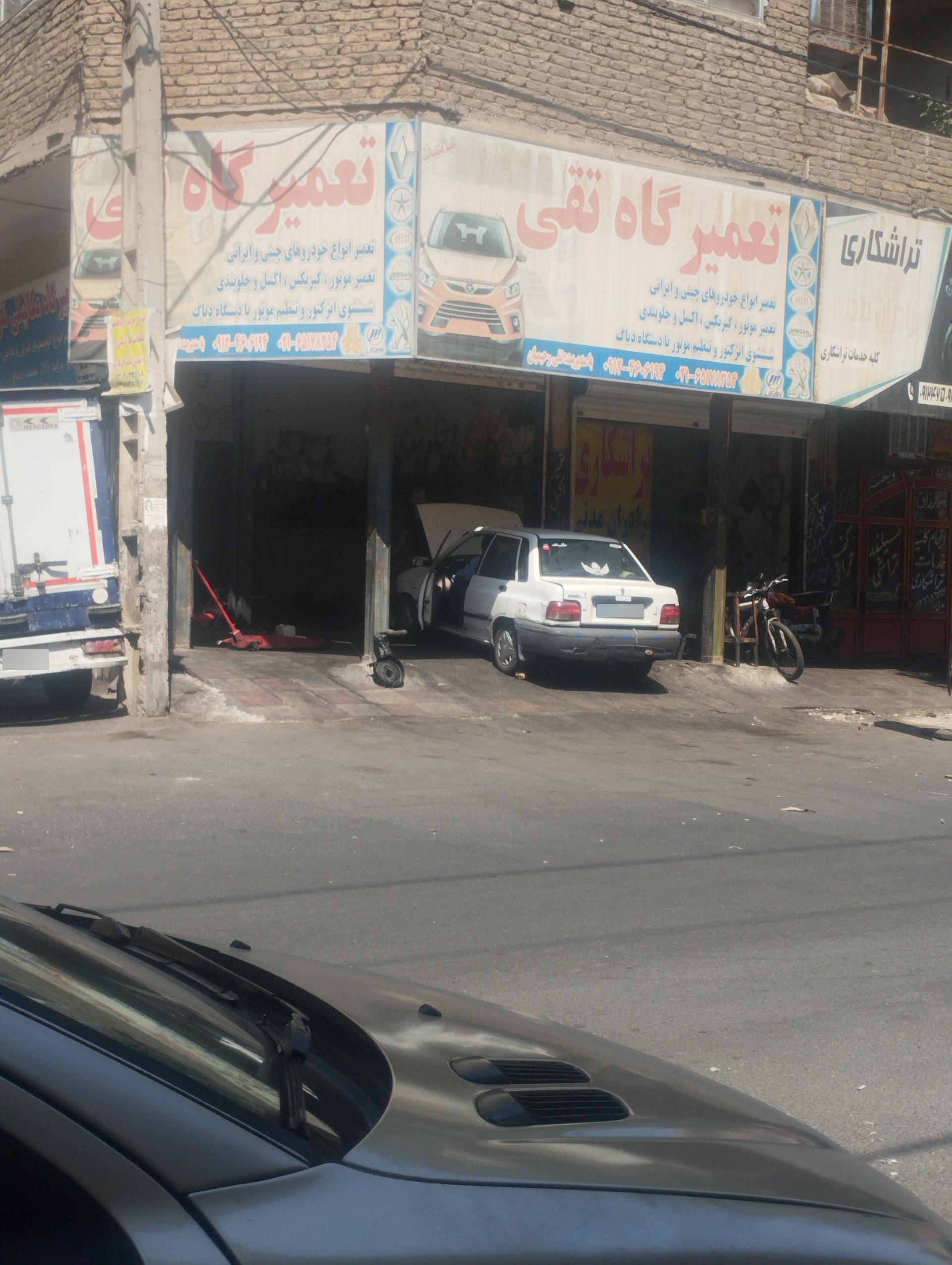 عکس تعمیرگاه تقی