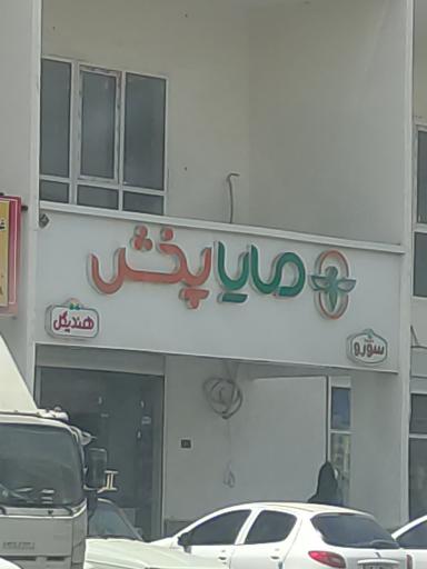 مایا پخش سورو