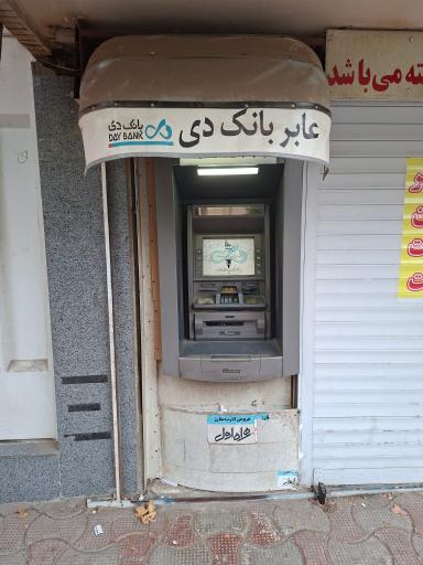 عکس خودپرداز پست بانک
