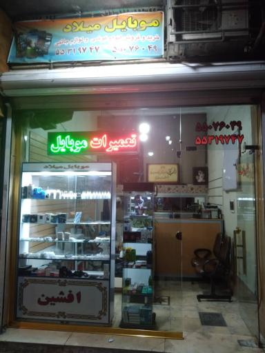 عکس موبایل افشین