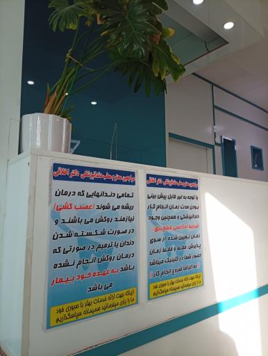 عکس دکتر حمیدرضا اخلاقی