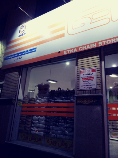 عکس اتکا - شعبه مشارکتی حضرت قاسم ابن الحسن (ع)