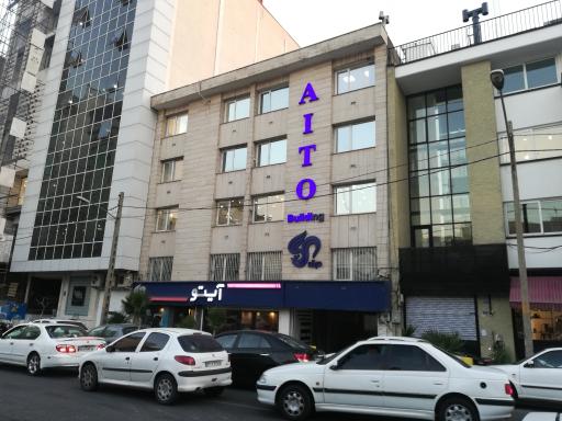 عکس آژانس آیتو