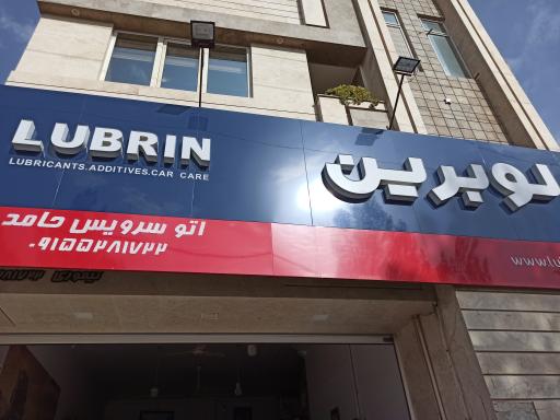 عکس اتو سرویس حامد