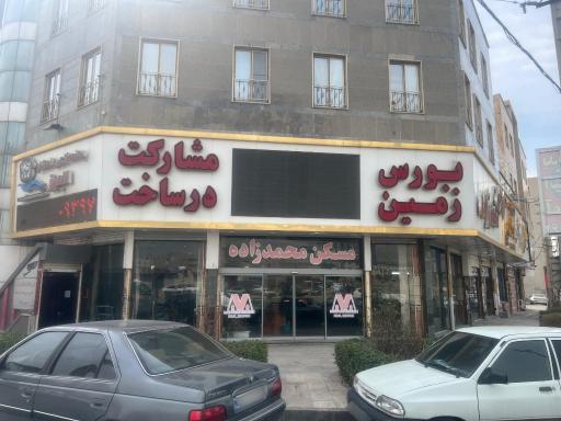 املاك محمدزاده