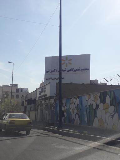 فروشگاه تاکسین (شعبه تهران نو / دفتر مرکزی)