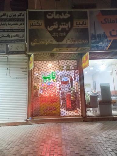 عکس کافی نت و چاپ و تبلیغات ذهن برتر