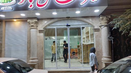 عکس شیرینی گل بانو