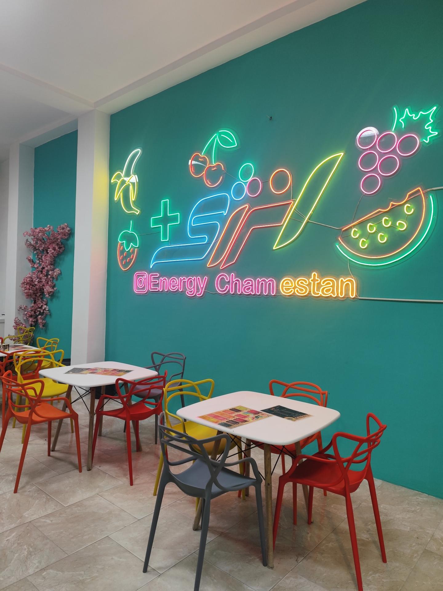 عکس آبمیوه انرژی مثبت چمستان 