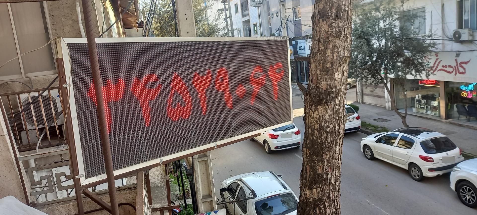 عکس زبانسرای نوین بهشهر