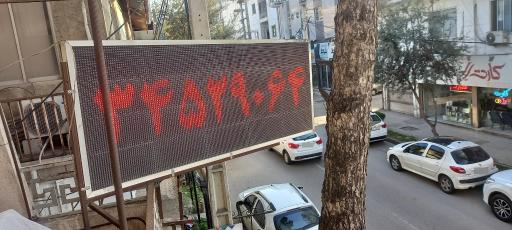 عکس زبانسرای نوین بهشهر