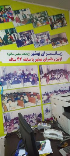 عکس زبانسرای نوین بهشهر