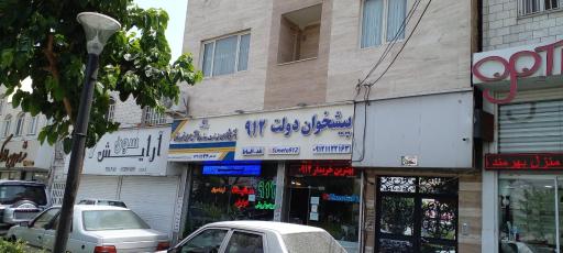 عکس دفتر پیشخوان 1122