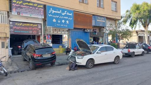 تعمیرگاه تخصصی توربو شیراز