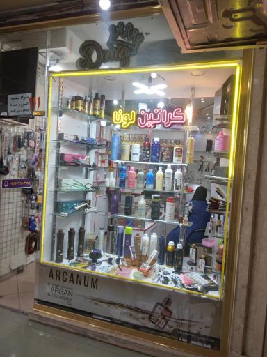 فروشگاه لونا