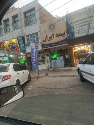 عکس بیمه ایران نمایندگی یادگاری