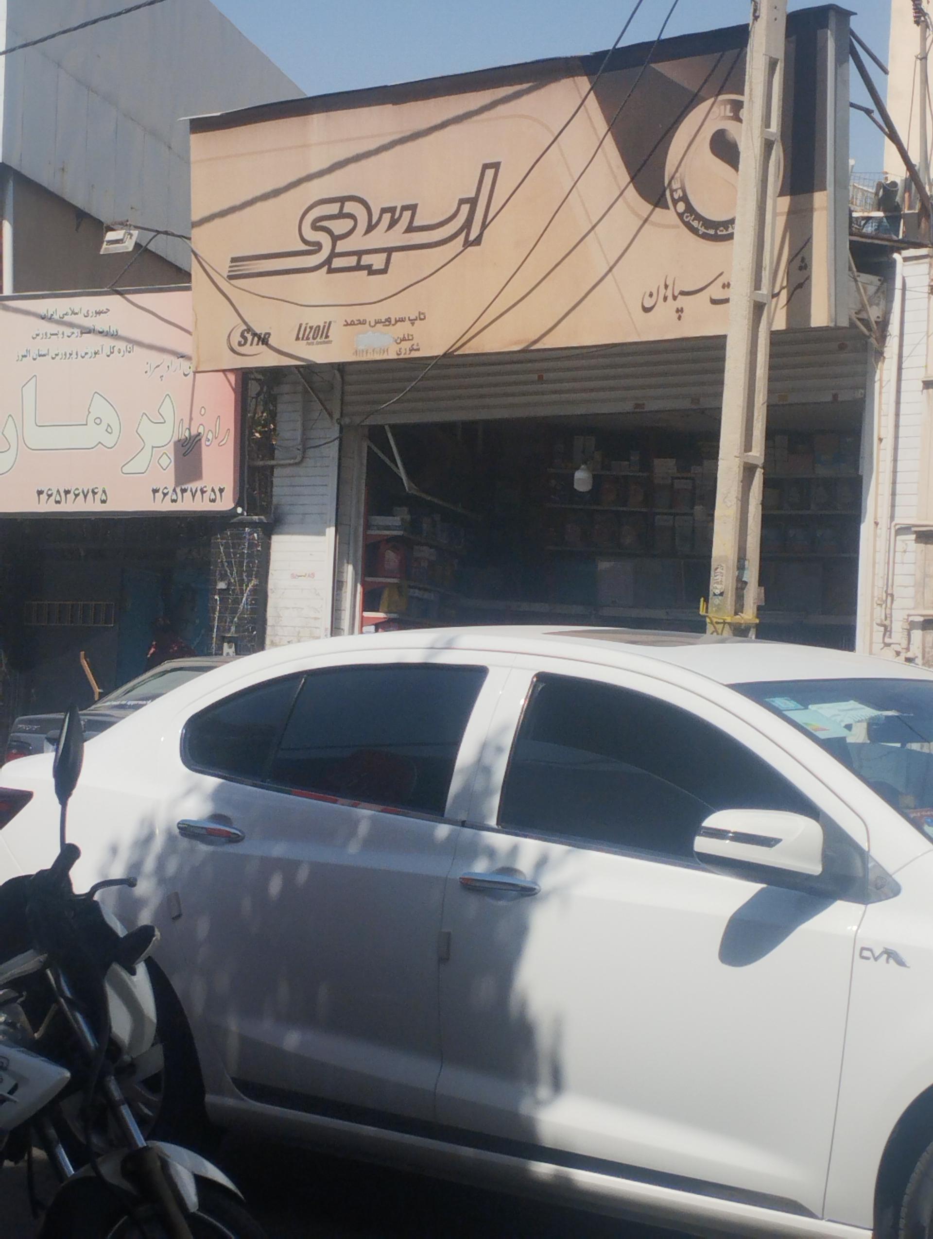 عکس تاپ سرویس محمد