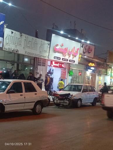 عکس کبابسرای بهشت