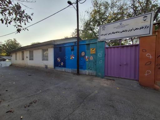 عکس مرکز جامع سنجش، آموزش، توانبخشی و مداخله بهنگام دماوند