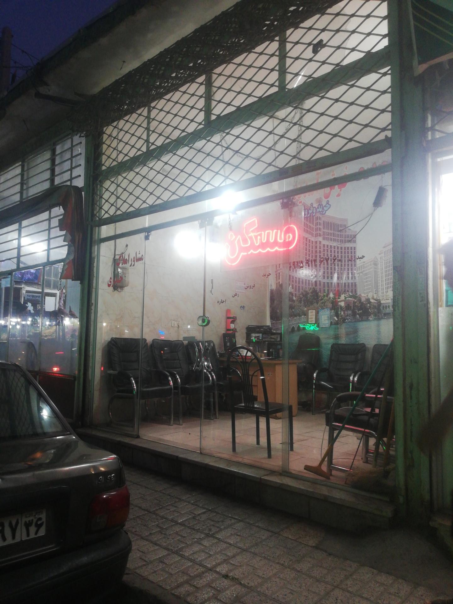 عکس بنگاه املاک حیدری