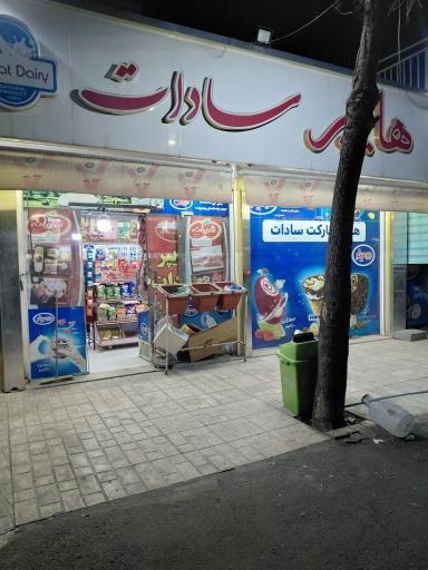 عکس سوپر مارکت