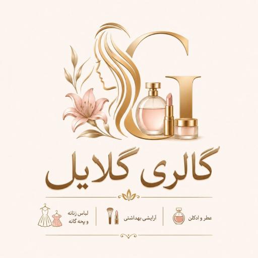 عکس پوشاک گلایل