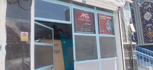 عکس آوند تراش