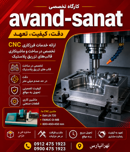 عکس آوند تراش