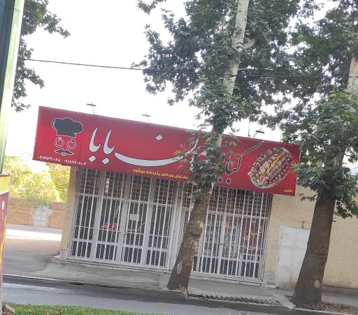 کبابی خان بابا