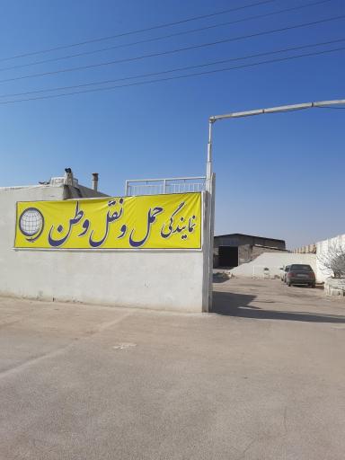 عکس حمل و نقل وطن اصفهان شعبه ۲