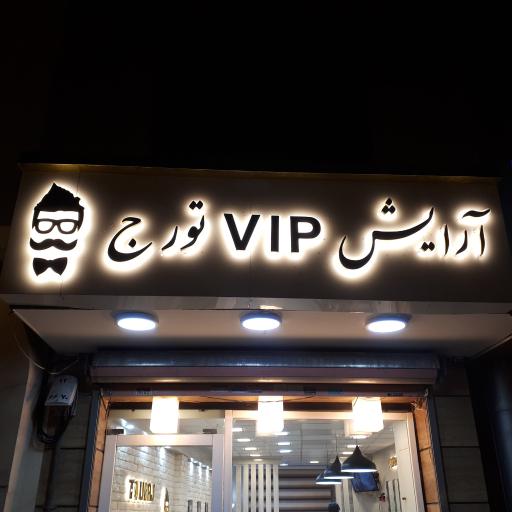 آرایش VIP تورج