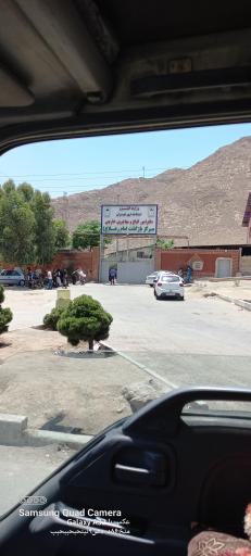 عکس دفتر امور اتباع و مهاجرین خارجی