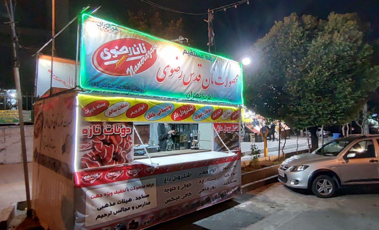 عکس محصولات متبرک نان رضوی غرب تهران