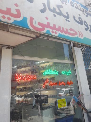 ظروف یکبارمصرف حسینی نیا