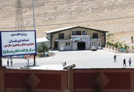 عکس دفتر امور اتباع و مهاجرین خارجی